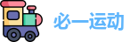 必一运动网址