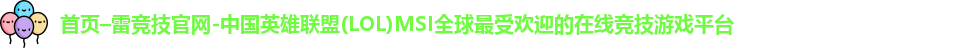 raybet雷竞技官方网址